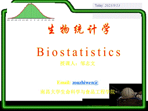 生物统计学课件上(南昌大学).ppt