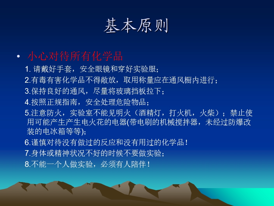 常见危险废物的销毁方法.ppt_第2页