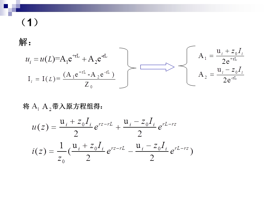 微波原理习题答案.ppt_第2页