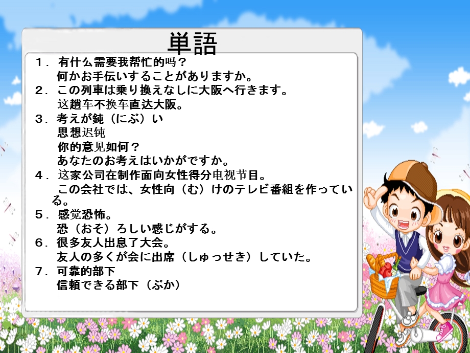 新版标日初级下第43课陈さんは息子をアメリカに留学させます.ppt_第2页