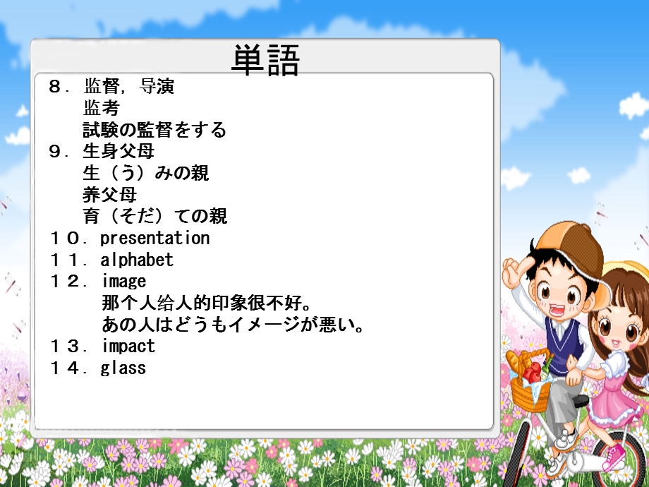 新版标日初级下第43课陈さんは息子をアメリカに留学させます.ppt_第3页