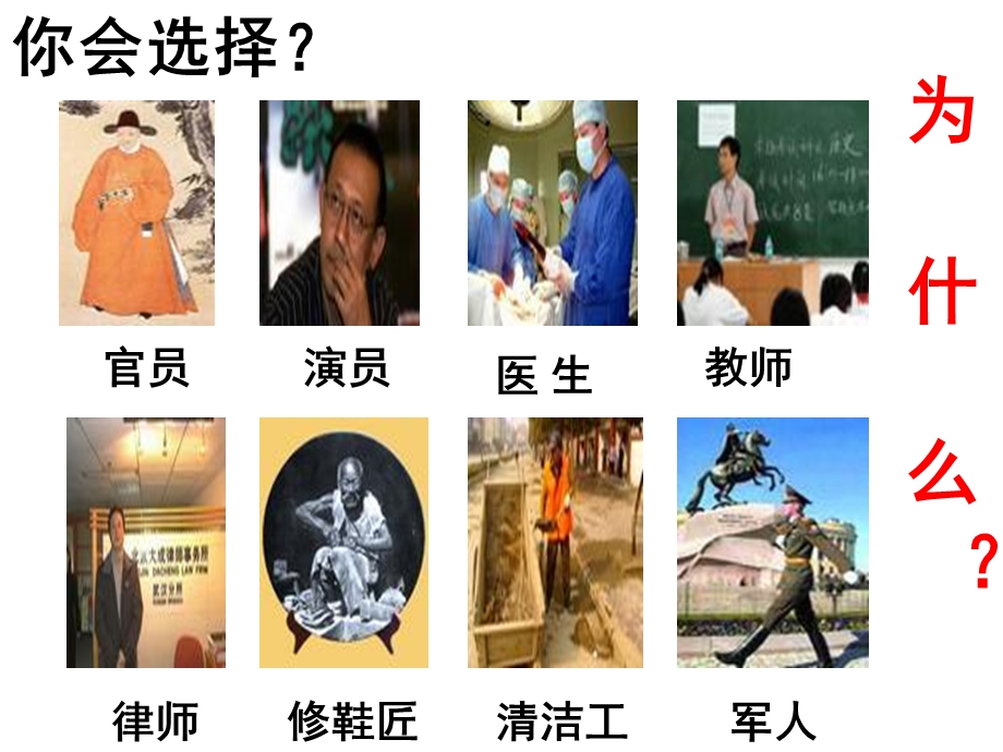 九上5敬业与乐业.ppt_第1页