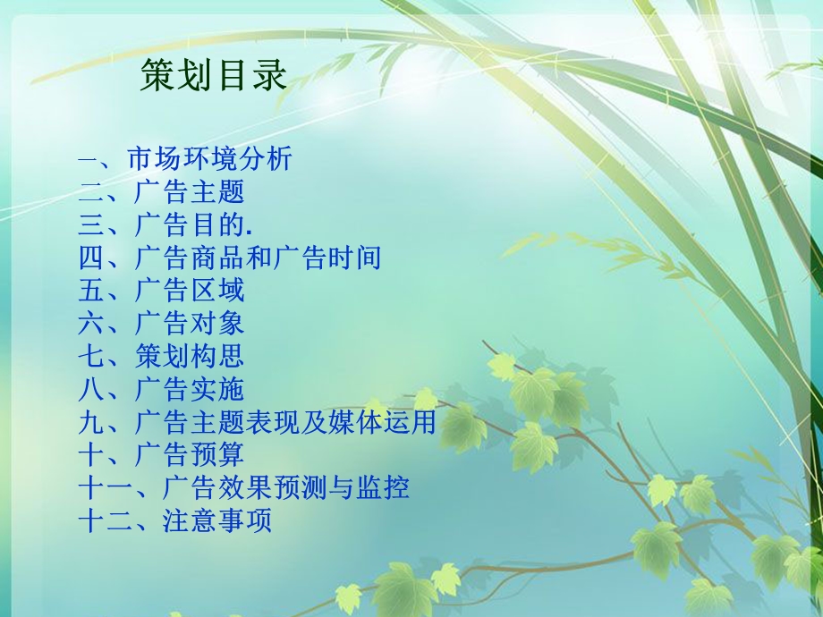 康师傅经典奶茶.ppt_第2页