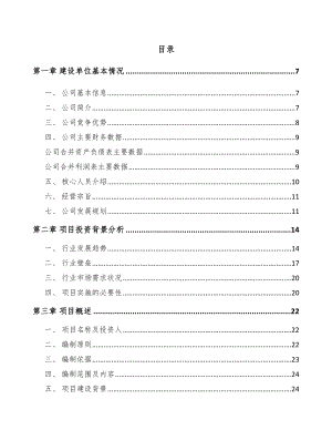 大足区电力电缆附件项目可行性研究报告.docx