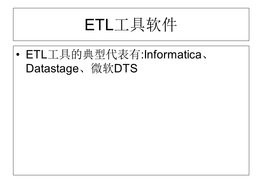 数据库作业调度基础知识.ppt_第3页