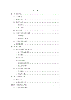 滑坡治理施工管理工作报告.doc