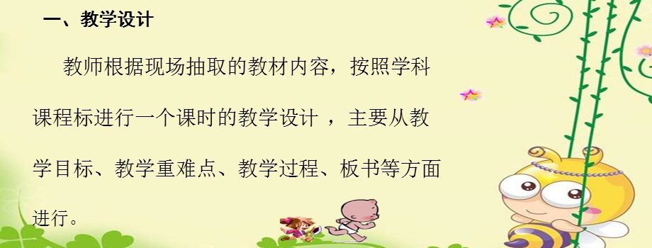 教师技能培训课件(生).ppt_第3页