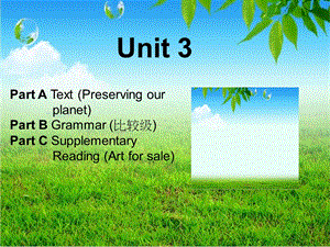 工程硕士研究生英语基础教程unit.ppt