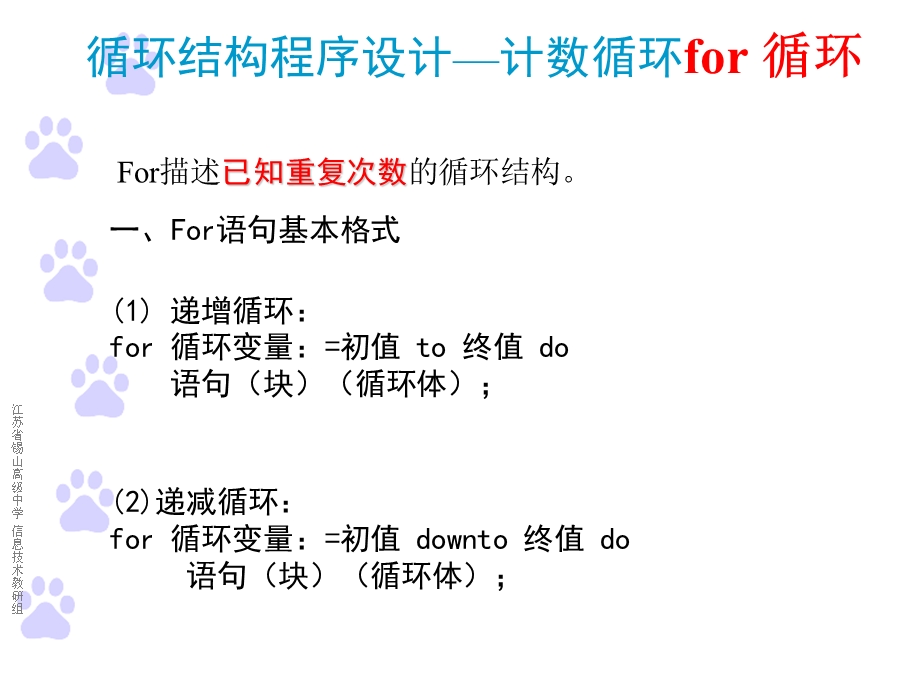 循环结构程序设计.ppt_第2页