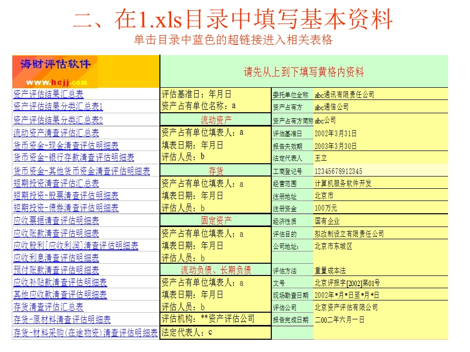 环保日常管理管控措施.ppt_第2页