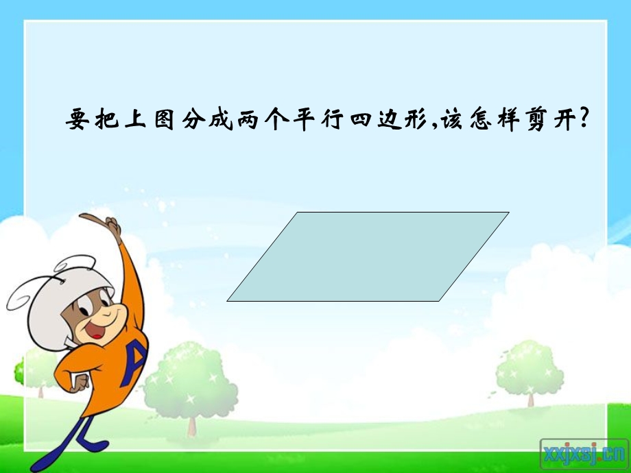 平行四边形和体形的练习.ppt_第3页