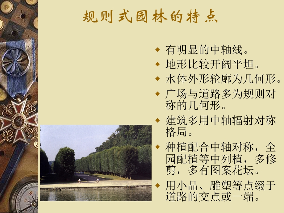 第五章园林种植设计(植物造景).ppt_第2页