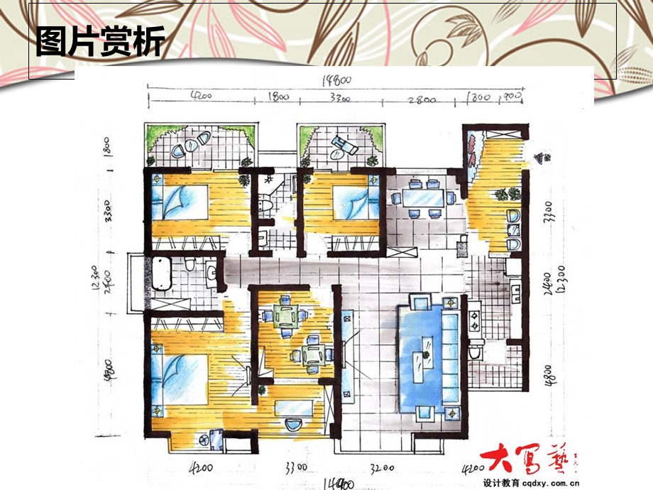 手绘平、顶面规划草图.ppt_第2页