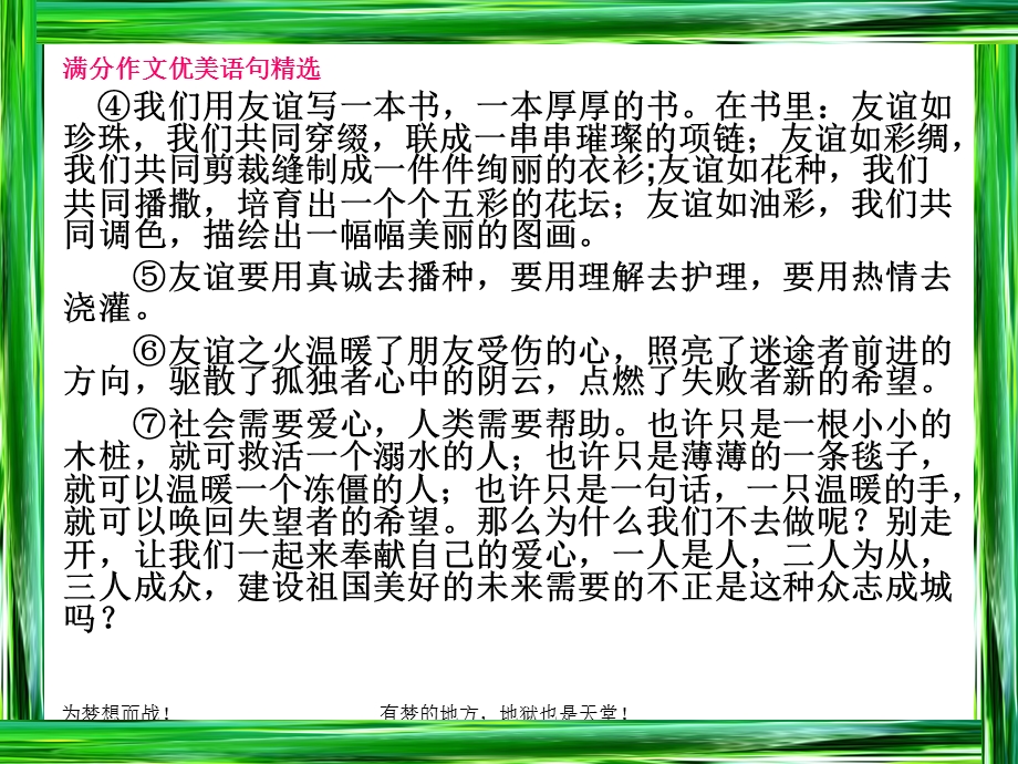 文言文强化训练之七.ppt_第2页