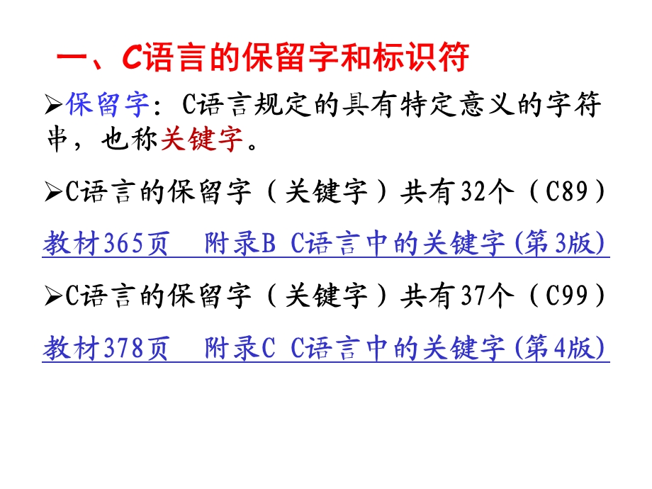 数据类型表达式.ppt_第2页