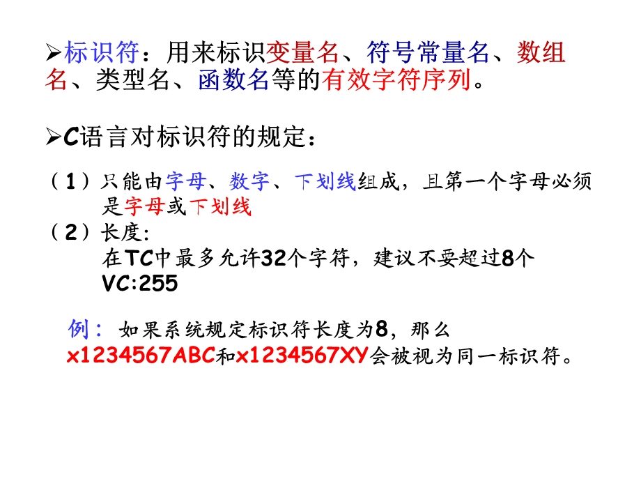 数据类型表达式.ppt_第3页