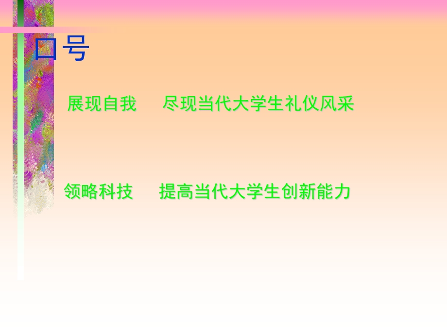 海尔冰箱的销售推广.ppt_第2页