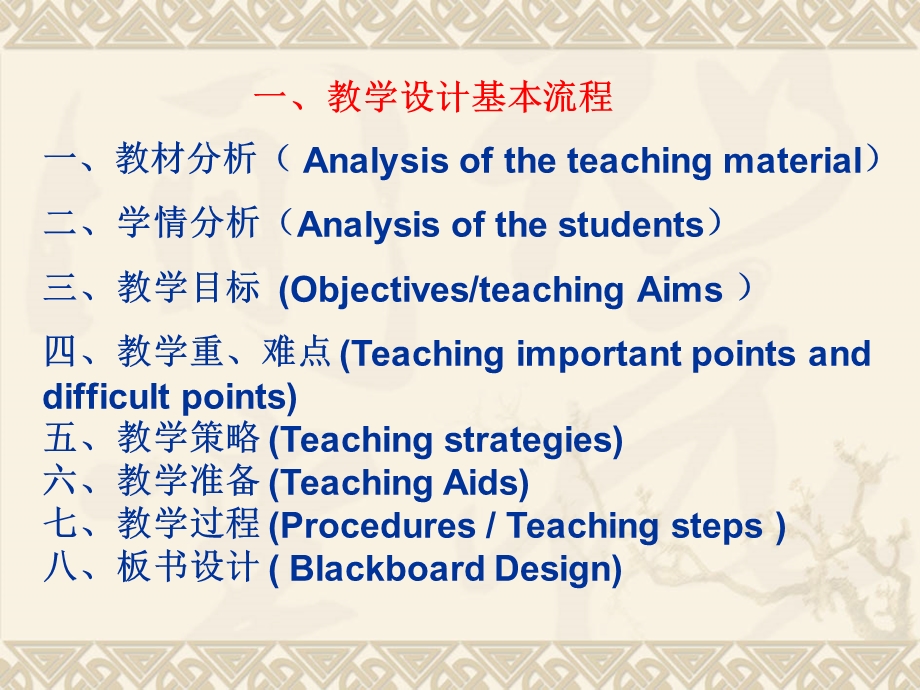 小学英语教师教材教法考试培训.ppt_第3页