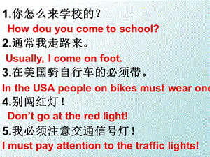 小学六年级英语Unit2TALK.ppt