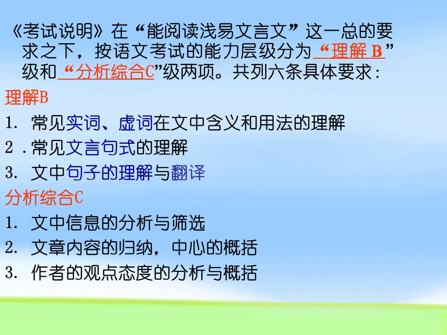 文言文阅读(实词及阅读).ppt_第2页