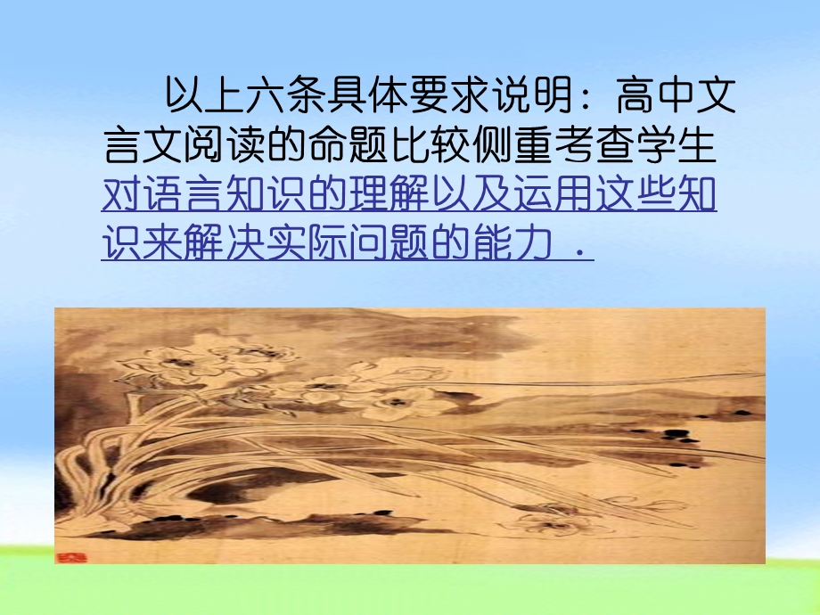 文言文阅读(实词及阅读).ppt_第3页