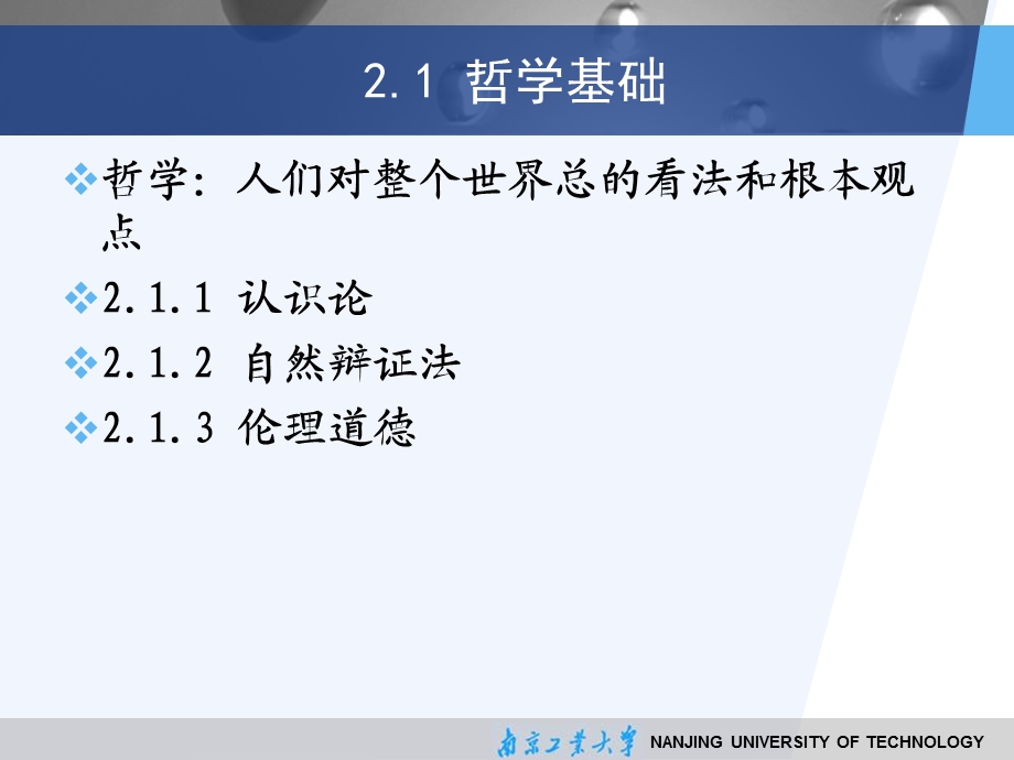 循环经济的理论基础.ppt_第3页