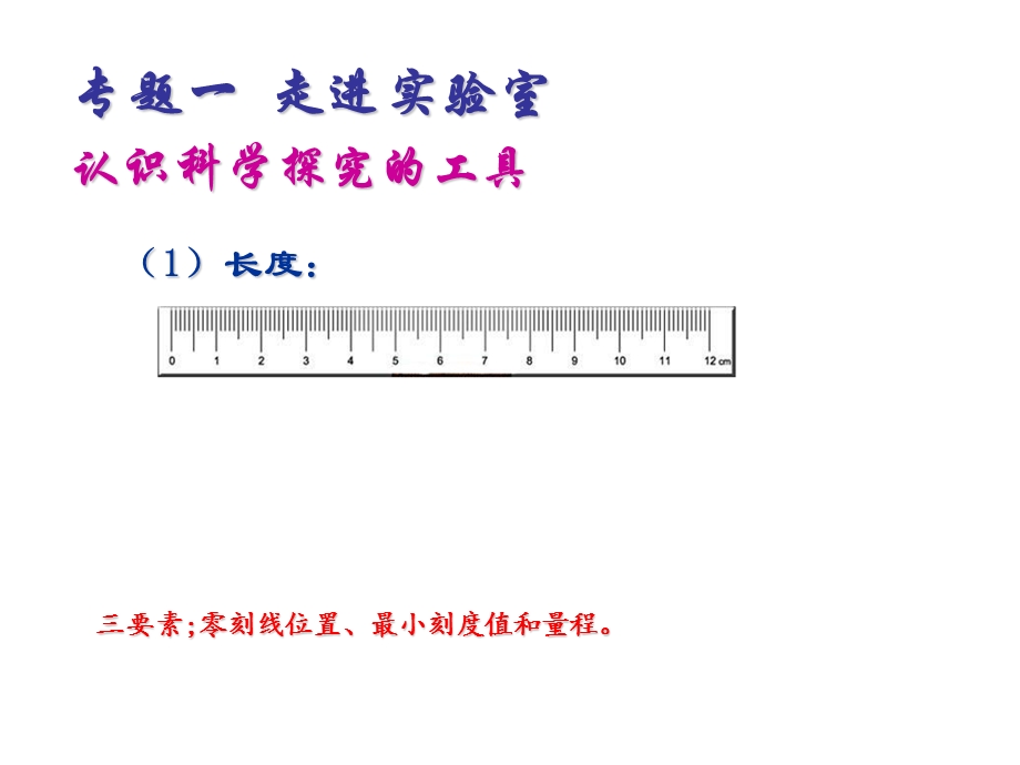 走进实验室教育科学版.ppt_第2页