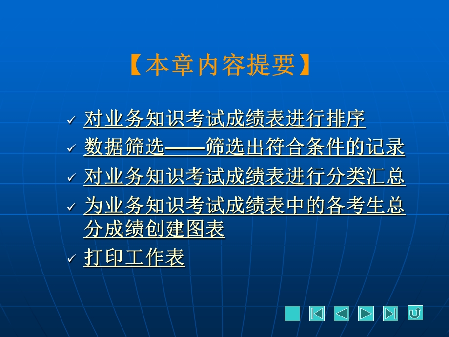 数据分析与报表打印.ppt_第2页