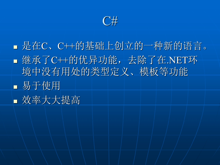 第二章C语法基础.ppt_第2页