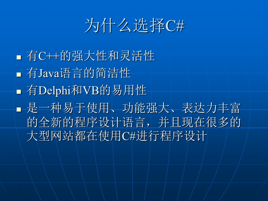 第二章C语法基础.ppt_第3页