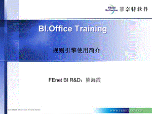 BI.OfficeTrainingRuleEngine.ppt