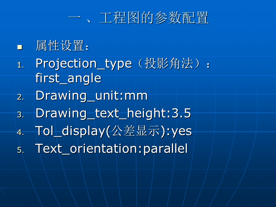 第七章工程图的制作.ppt_第2页