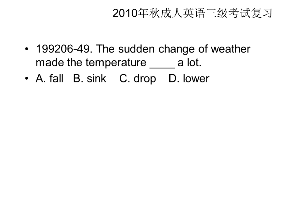 成人英语三级考试动词复习.ppt_第2页