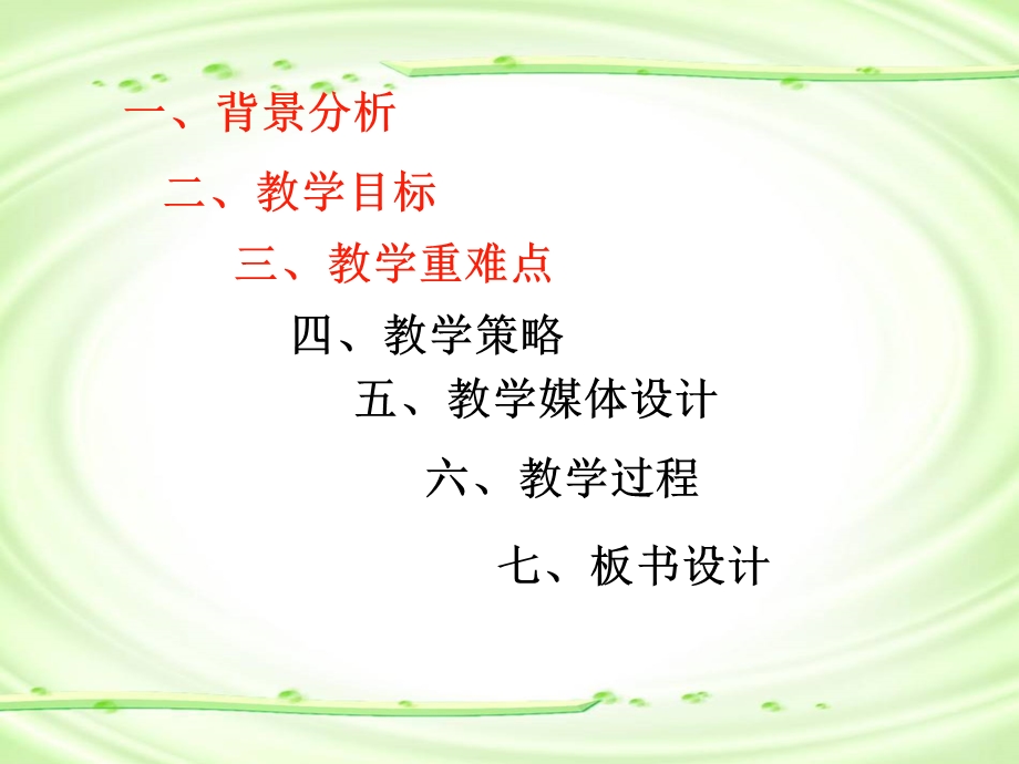 新的有理数的乘方说课课件.ppt_第2页