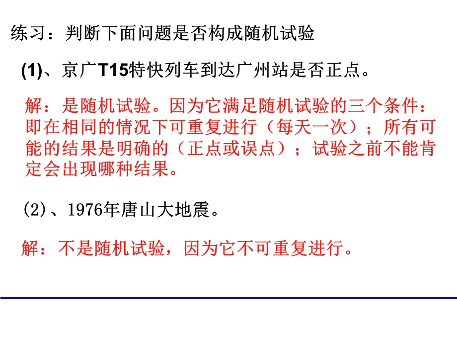 01随机变量及其分布列(一).ppt_第3页