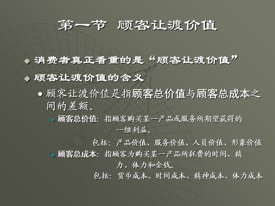 汽车市场与购买行为.ppt_第2页