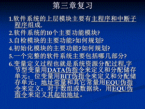 开关量信号的输入输出.ppt