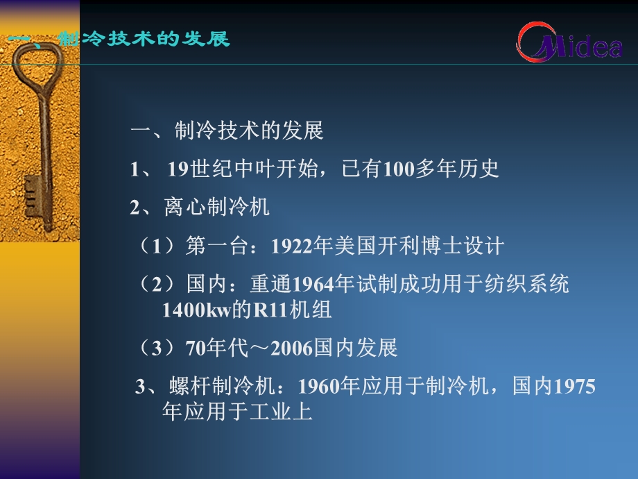 离心机技术人员基础培训.ppt_第2页