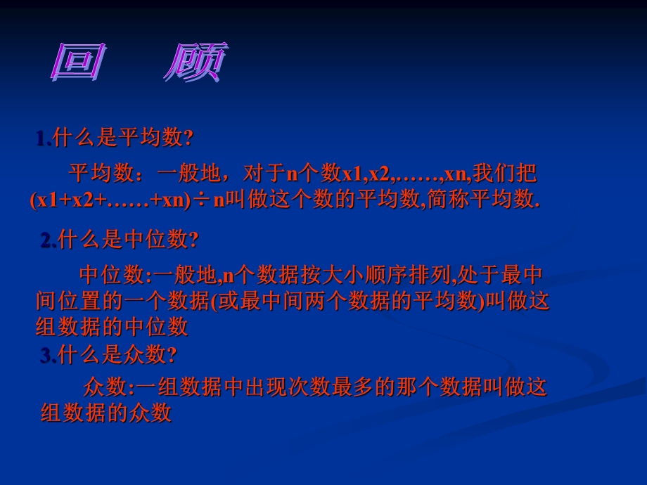 每周干家务活的时间.ppt_第3页