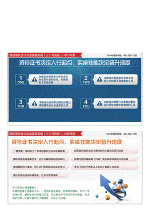 老会计教你学酒店餐饮会计真账实操三个月连续的经济业务.doc