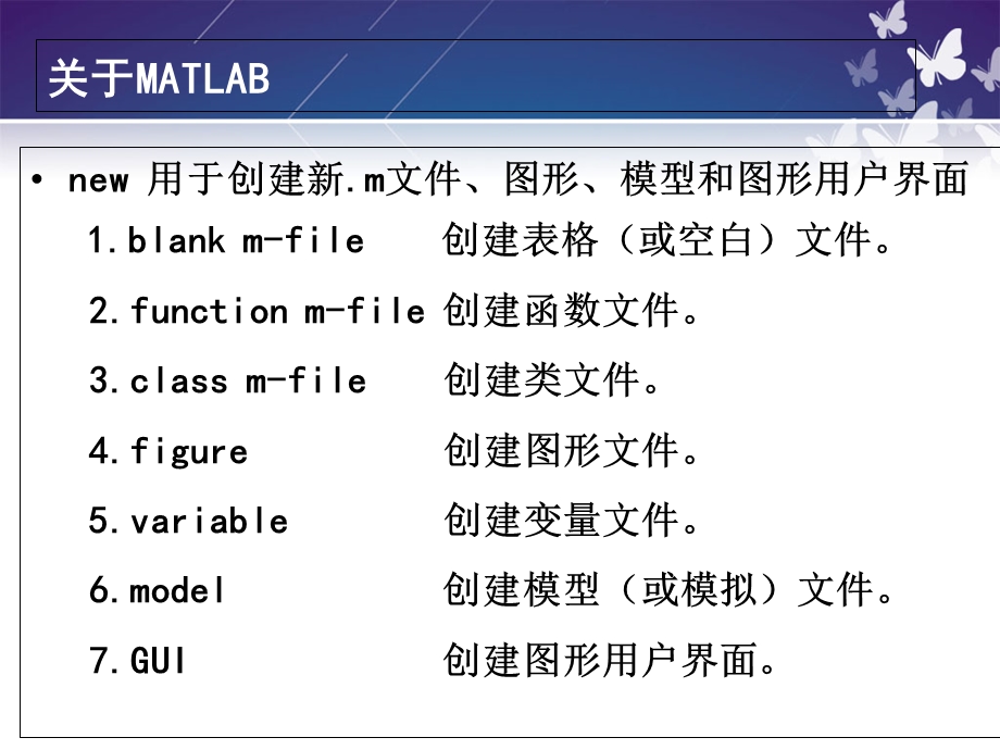 用MATLAB处理系统数学模型.ppt_第2页