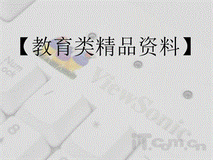 梳理探究新词新语网络.ppt