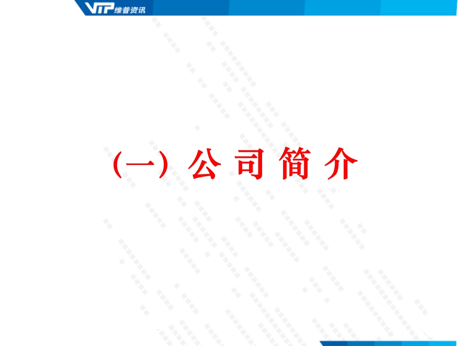 重庆维普中文科技期刊数据库简介.ppt_第3页