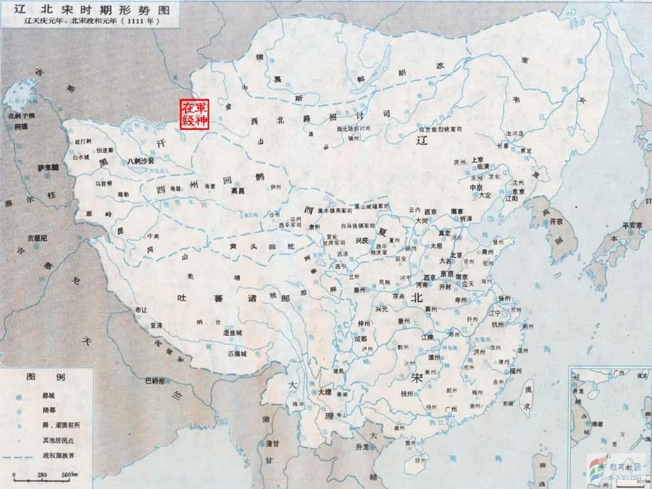 法制史第六章发展.ppt_第2页