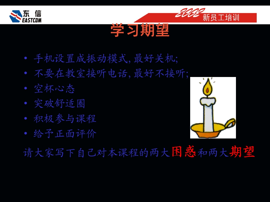 新员工培训团队合作.ppt_第3页