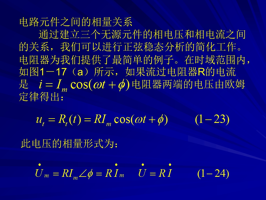 电气工程及其自动化专业英语第一章第六节.ppt_第2页