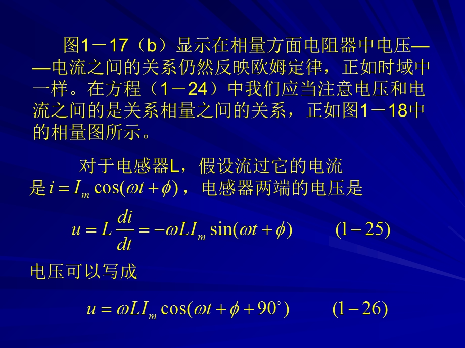 电气工程及其自动化专业英语第一章第六节.ppt_第3页