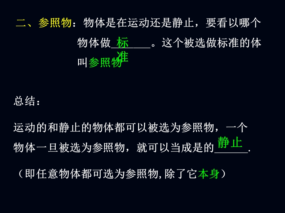 第二章物体运动复习课.ppt_第3页