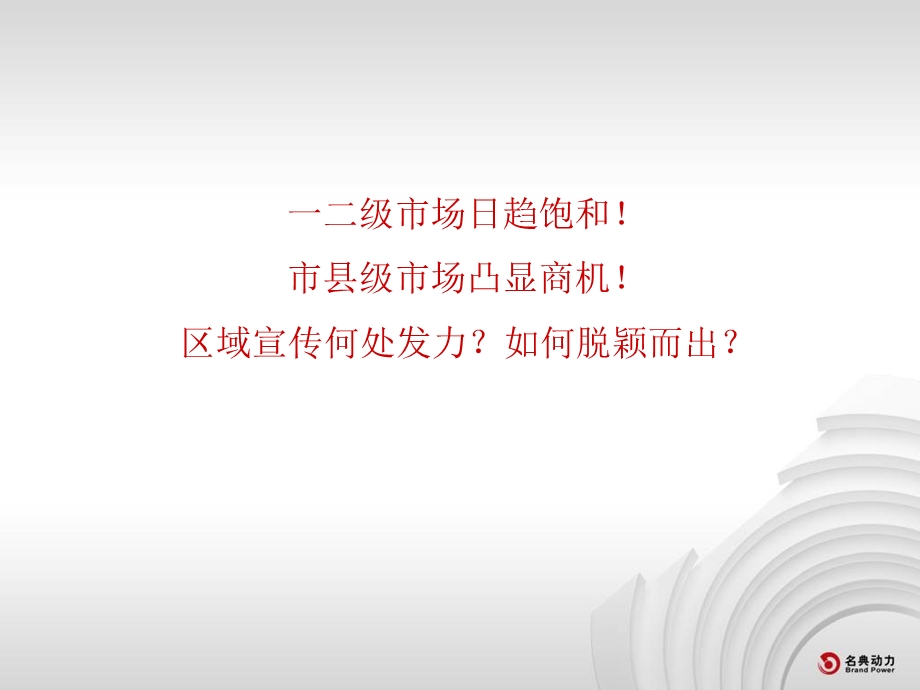 文化传播公司形象策划案.ppt_第2页