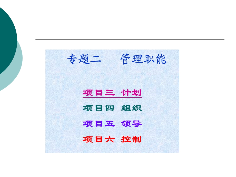 工作计划的重要性.ppt_第1页